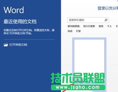 word2013怎么繪制田字格稿紙？   三聯(lián)