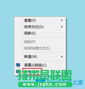 Win8系統(tǒng)任務(wù)欄和對話框背景顏色怎么設(shè)置？