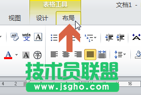 word2010怎么按照表格中的數(shù)據(jù)進(jìn)行升降排序?