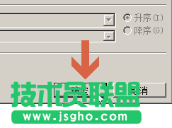 word2010怎么按照表格中的數(shù)據(jù)進(jìn)行升降排序?