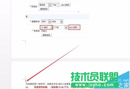 word2016單獨(dú)一頁橫向顯示怎么設(shè)置?