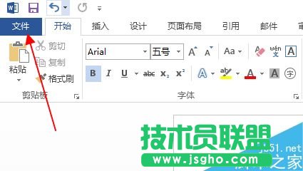 word2013文檔怎么加密?