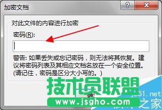 word2013文檔怎么加密?