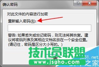 word2013文檔怎么加密?