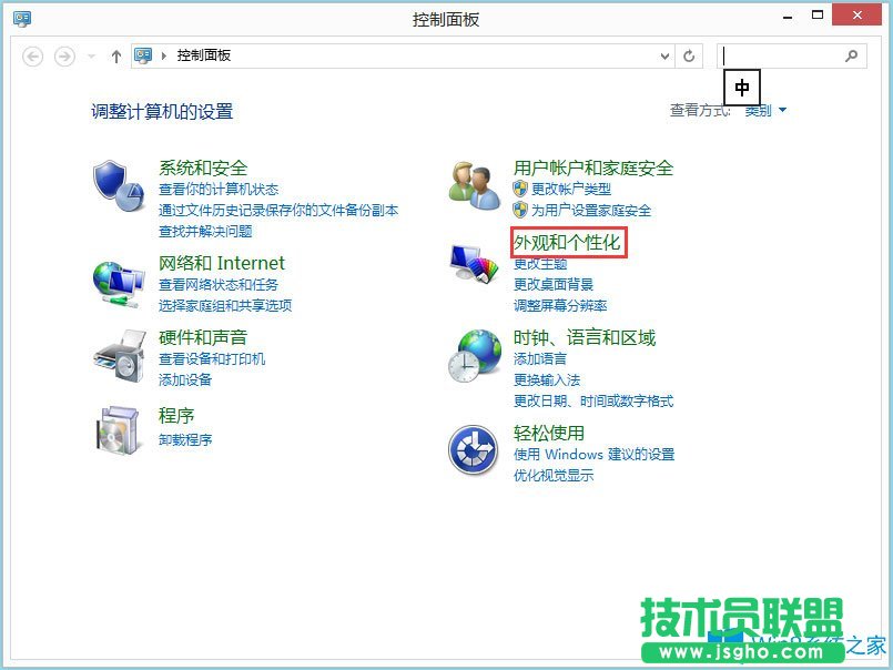 Win8系統(tǒng)怎么更改任務(wù)欄顏色？Win8系統(tǒng)更改任務(wù)欄顏色的方法