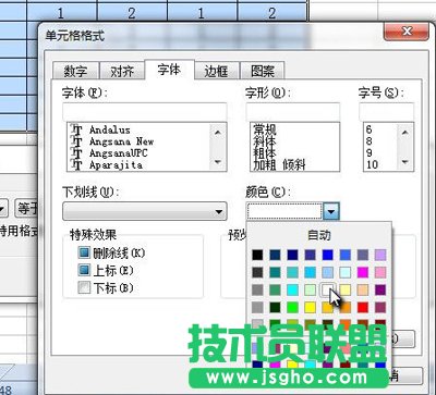 Wps隱藏單元格的方法