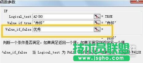 if函數(shù)的使用方法