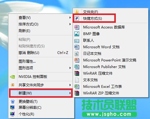 Windows 8如何在桌面創(chuàng)建快捷方式？