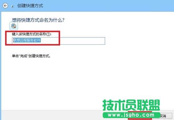 Windows 8如何在桌面創(chuàng)建快捷方式？