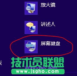 windows8 開啟屏幕鍵盤的幾種方法 三聯(lián)