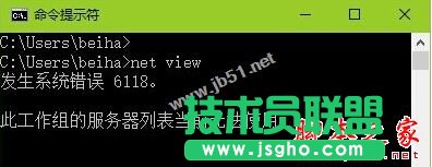 Win10系統(tǒng)查看不了工作組狀態(tài)提示發(fā)生系統(tǒng)錯誤6118的原因及解決方法圖文教程