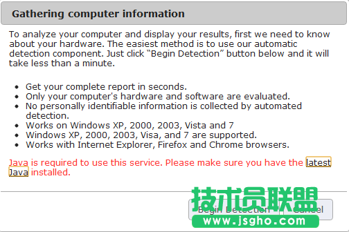 如何快速檢查用戶電腦配置是否滿足游戲要求