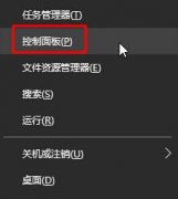 Windows10電腦插入耳機(jī)/麥克風(fēng)聽(tīng)不見(jiàn)聲音如何解決