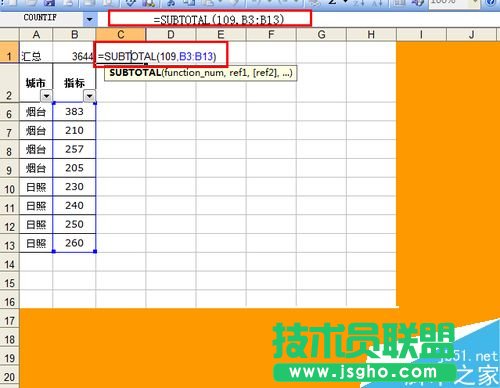 Excel利用SUBTOTAL函數(shù)實現(xiàn)單元格隱藏