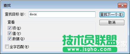 如何解決Win7右鍵新建沒有Word選項的問題？