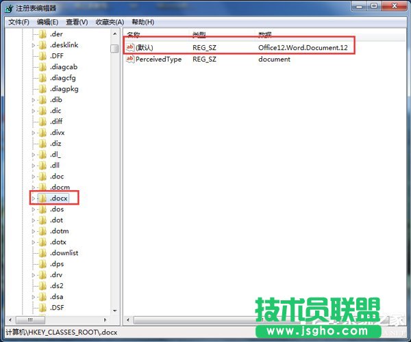 如何解決Win7右鍵新建沒有Word選項的問題？