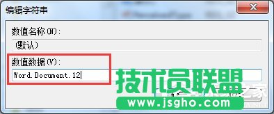 如何解決Win7右鍵新建沒有Word選項的問題？