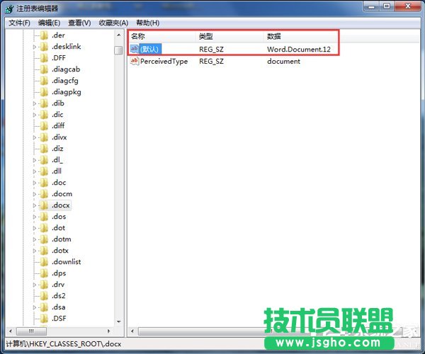 如何解決Win7右鍵新建沒有Word選項的問題？