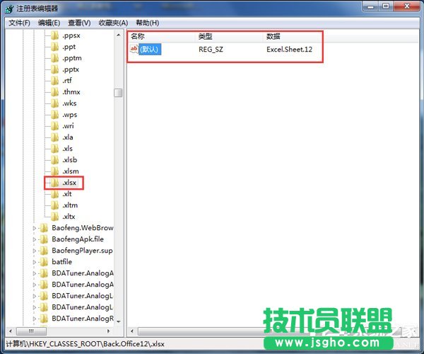 如何解決Win7右鍵新建沒有Word選項的問題？