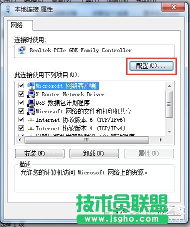 Win7系統(tǒng)網(wǎng)絡(luò)一直斷斷續(xù)續(xù)很卡怎么辦？