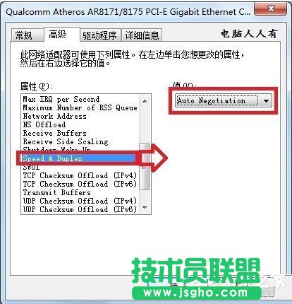 Win7系統(tǒng)網(wǎng)絡(luò)一直斷斷續(xù)續(xù)很卡怎么辦？