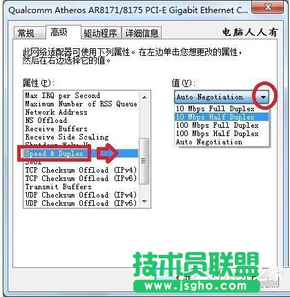 Win7系統(tǒng)網(wǎng)絡(luò)一直斷斷續(xù)續(xù)很卡怎么辦？