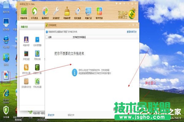 Win7系統(tǒng)為什么文件夾刪不掉？