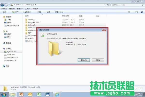 Win7系統(tǒng)為什么文件夾刪不掉？