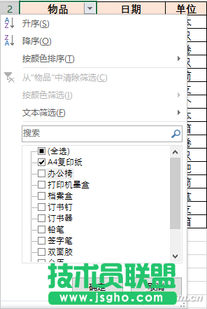 辦公頭條101407