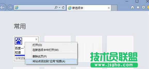 Win10開始菜單怎么添加常用網(wǎng)站？