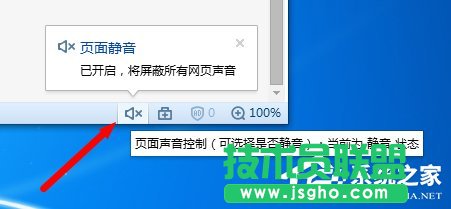 Win7網(wǎng)頁看視頻沒聲音怎么辦 三聯(lián)