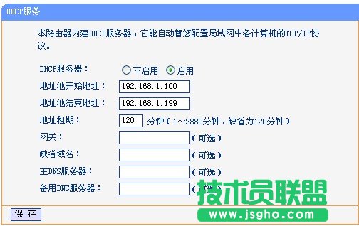 路由器設(shè)置中的dhcp是什么? 三聯(lián)