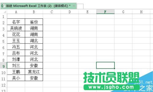 excel按照指定的順序進行排序   三聯(lián)