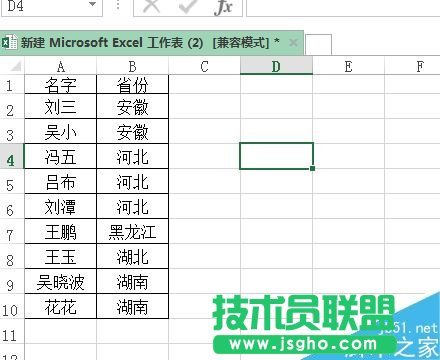 excel按照指定的順序進行排序