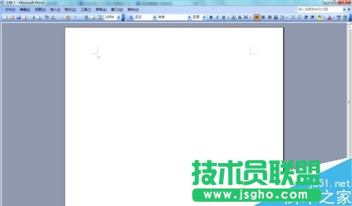 Word2003如何對文字字符進(jìn)行縮放?   三聯(lián)