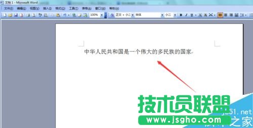 Word2003如何對文字字符進(jìn)行縮放?