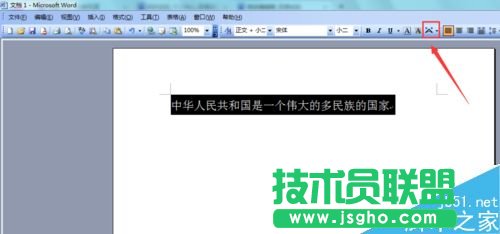 Word2003如何對文字字符進(jìn)行縮放?