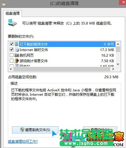 Windows.old文件如何刪除？