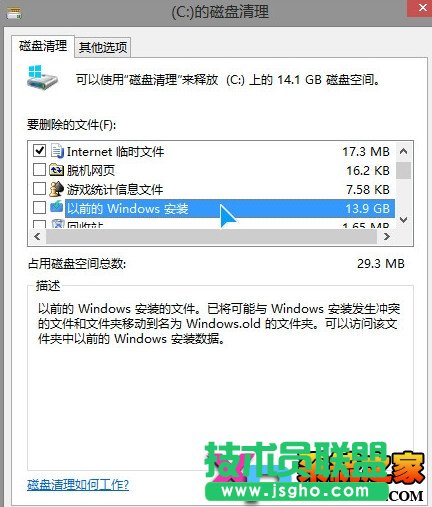 Windows.old文件如何刪除？