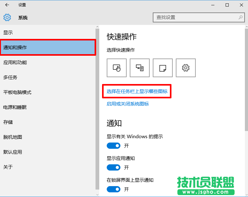 Win10在任務(wù)欄中顯示圖片的方法