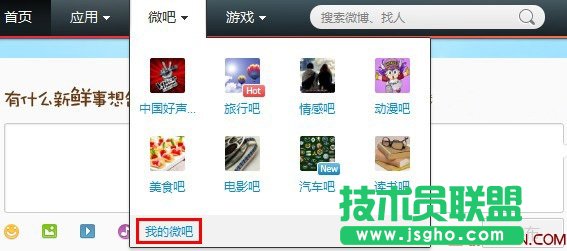 如何關(guān)注/取消關(guān)注微吧？