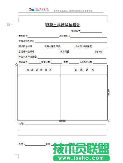 去除WPS文檔水印的方法