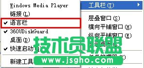 語(yǔ)言欄不見(jiàn)了怎么辦？ 三聯(lián)