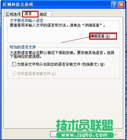 語(yǔ)言欄不見(jiàn)了怎么辦？