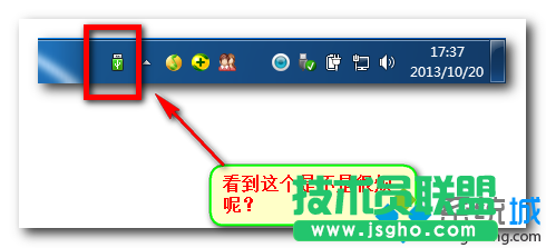 win7系統(tǒng)隱藏任務(wù)欄360U盤(pán)小圖標(biāo)的方法(圖文)   三聯(lián)