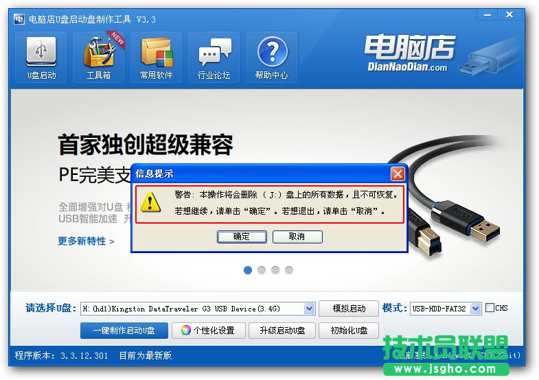 怎么用U盤裝系統(tǒng)？