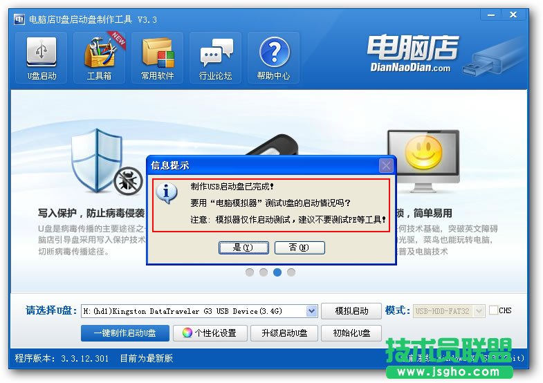怎么用U盤裝系統(tǒng)？