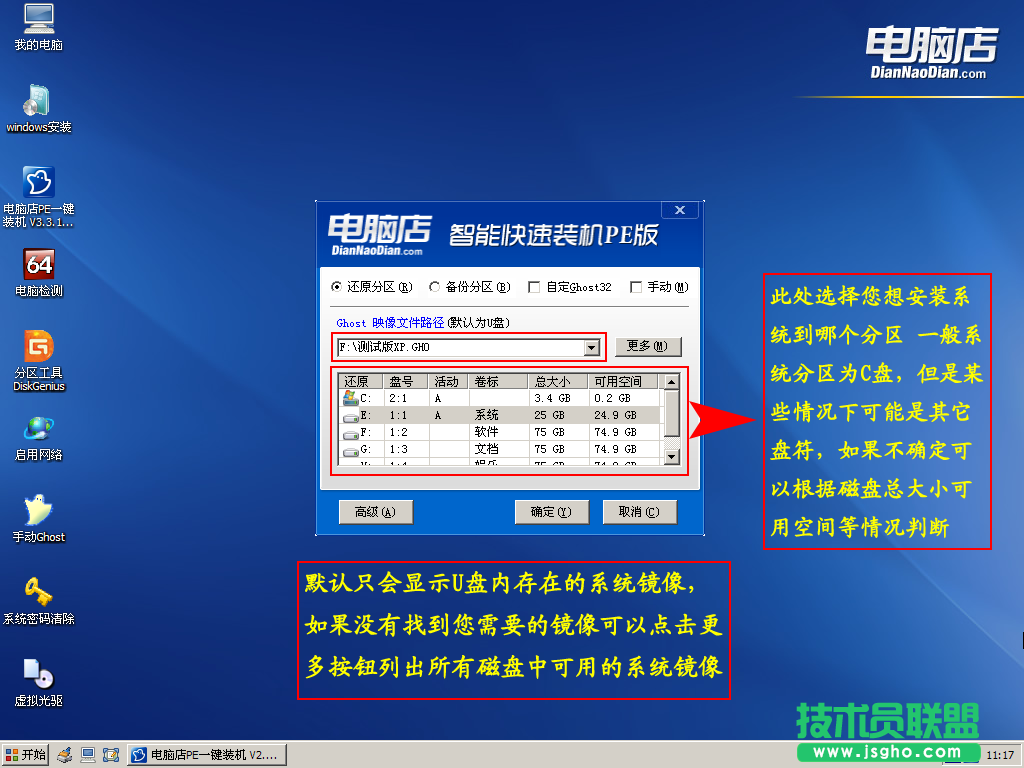 怎么用U盤裝系統(tǒng)？