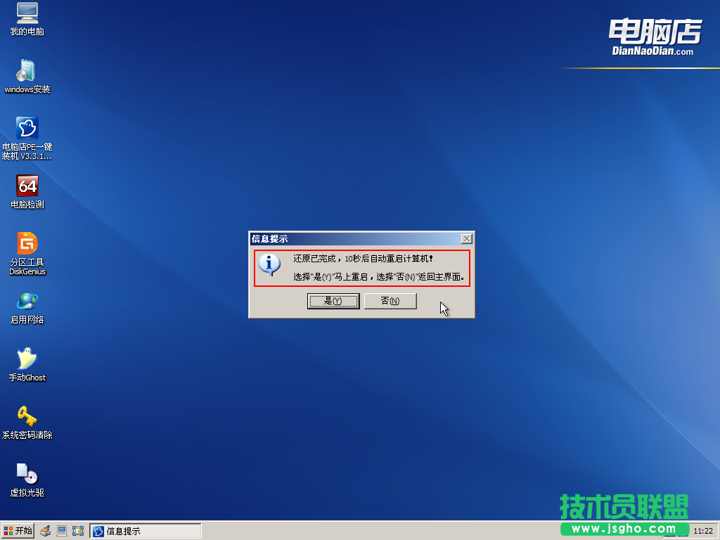 怎么用U盤裝系統(tǒng)？