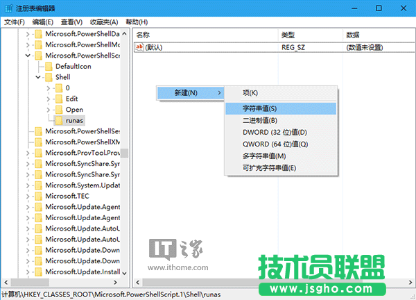 Win10技巧：為PS1文件右鍵菜單添加管理員權限選項